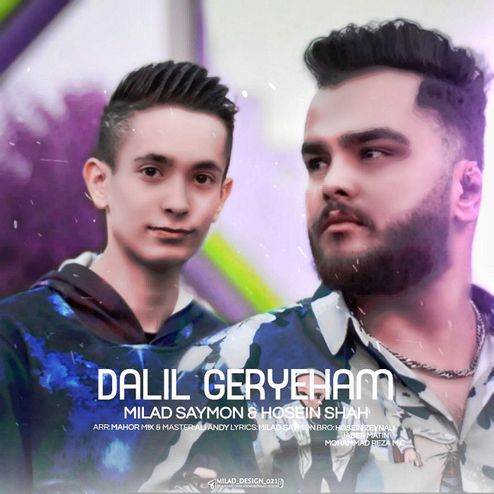 دلیل گریه هام دلیل گریه هام